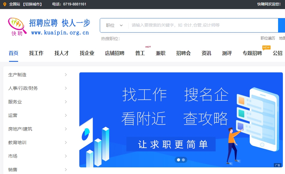 湖北快聘人才網(wǎng)